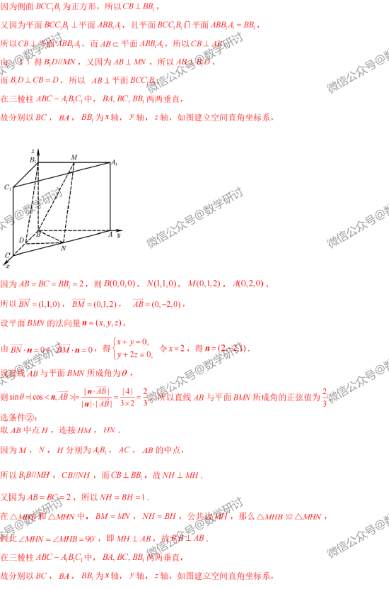 2022高考数学真题及参考答案(北京卷) 2022高考数学真题及参考答案(北京卷)