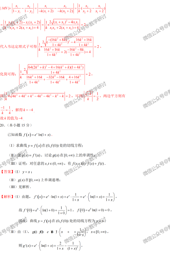 2022高考数学真题及参考答案(北京卷) 2022高考数学真题及参考答案(北京卷)