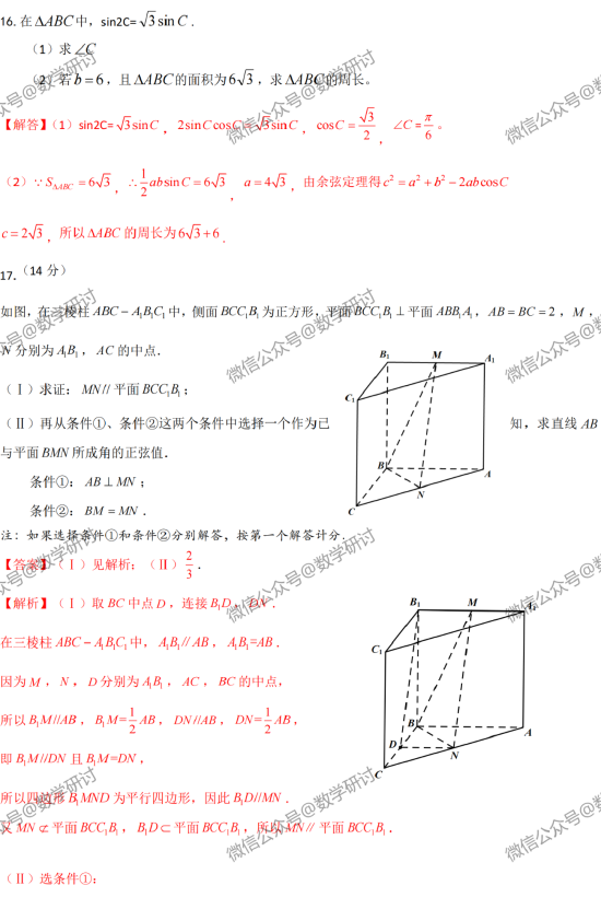 2022高考数学真题及参考答案(北京卷) 2022高考数学真题及参考答案(北京卷)
