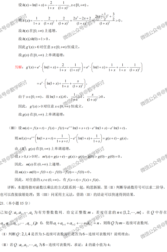 2022高考数学真题及参考答案(北京卷) 2022高考数学真题及参考答案(北京卷)