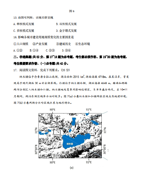 <a href='' style='border-bottom: 1px dashed #A4672E;' class='infolink' target='_blank'>2022高考</a>地理真题及参考答案(广东卷)