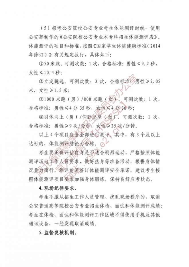 2022年湖北公安普通高等院校公安专业报考须知 2022年湖北公安普通高等院校公安专业报考须知